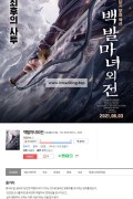 백발마녀외전 White Haired Witch,2020.1080p.KORSUB.WEBRip.H264.AAC