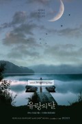 유랑의 달 [Anime Land] The Wandering Moon (2022) (BDRip 1080p HEVC EAC3) JAPANESE [18B13CC5]
