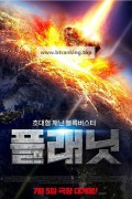 플래닛 Mira, Мира,2023.1080p.KORSUB.WEBRip.H264.AAC