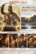 인디아나 존스: 운명의 다이얼 Indiana Jones And The Dial Of Destiny (2023) [2160p] WEB-DL HDR10+ DV