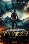 라이징 호크 The Rising Hawk, Захар Беркут,2019.720p.KORSUB.WEBRip.H264.AAC