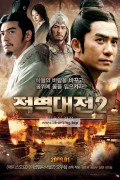적벽대전 2 Red.Cliff.II.2009.BluRay.1080p.TrueHD.7.1.x265.10bit-DreamHD