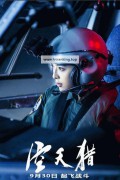 인질구출전투기액션-궁천창 2023.FHDRip.H264.AAC