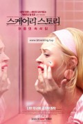 스케어리 스토리: 어둠의 속삭임 Scary Stories to Tell in the Dark (2019) (1080p BluRay x265 10bit Tigole)