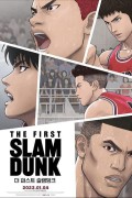 더 퍼스트 슬램덩크 The.First.Slam.Dunk.2022.1080P.HDTC.H265.2Audio-TearsHD