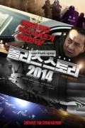 폴리스 스토리 Police.Story.2013.2013.BluRay.1080p.DTS-HD.MA.5.1.x265.10bit-DreamHD