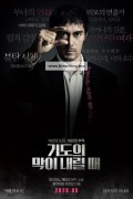 기도의 막이 내릴 때 The.Crimes.That.Bind.2018.1080p.BluRay.DDP5.1.x264-MOMOHD