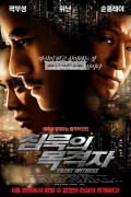 침묵의 목격자 Silent.Witness.2013.BluRay.1080p.TrueHD5.1.x265.10bit-Dream