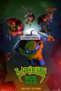 닌자터틀: 뮤턴트 대소동 Teenage Mutant Ninja Turtles: Mutant Mayhem,2023.1080p.KORSUB.WEBRip.H264.AAC