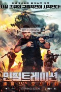 인필트레이션: 세이브 호스티지 Infiltration,2022.1080p.KORSUB.WEBRip.H264.AAC