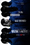 월요일이 사라졌다 What.Happened.to.Monday.A.K.A.Seven.Sisters.2017.1080p.10bit.BluRay.6CH.x265.HEVC-PSA