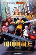 파이어하트 Fireheart,2023.1080p.KORSUB.WEBRip.H264.AAC