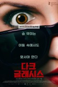 다크 글래시스 Dark Glasses, Occhiali neri,2023.1080p.KORSUB.WEBRip.H264.AAC