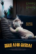 좀비 사용 설명서 Brain Freeze,2023.1080p.KORSUB.WEBRip.H264.AAC