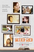울지마 엄마 2023.1080p.KORSUB.WEBRip.H264.AAC
