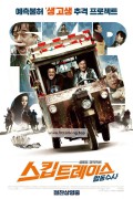 스킵트레이스: 합동수사 Skiptrace.2016.BluRay.1080p.DTS-HD.MA.5.1.x264-DreamHD