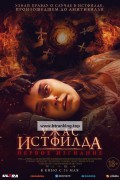 갓리스: 디 이스트필드 엑소시즘 Uzhas.Istfilda.Pervoe.izgnanie.2022.WEB-DL.1080p.ELEKTRI4KA.UNIONGANG