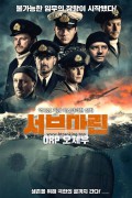 서브마린: ORP 오제우 Below The Surface, Orzel. Ostatni patrol,2023.1080p.KORSUB.WEBRip.H264.AAC