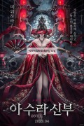 아수라신부 Love is Blood,2023.1080p.KORSUB.WEBRip.H264.AAC