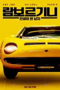 람보르기니：전설이 된 남자 Lamborghini: The Man Behind the Legend,2023.1080p.KORSUB.WEBRip.H264.AAC
