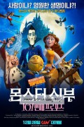 몬스터 신부 : 101번째 프로포즈 (우리말) How to Save the Immortal, Koshchey. Pokhititel nevest,2022.1080p.KORDUB.WEBRip.H264.AAC