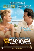럼 다이어리 The Rum Diary (2011) (1080p BluRay x265 10bit Tigole)