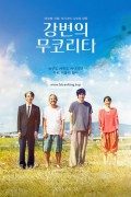 강변의 무코리타 Riverside.Mukolitta.2021.JAPANESE.1080p.WEBRip.x264-VXT