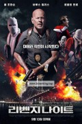 리벤지 나이트 Detective Knight: Redemption,2023.1080p.KORSUB.WEBRip.H264.AAC