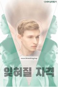 잊혀질 자격 A Hard Problem,2023.1080p.KORSUB.WEBRip.H264.AAC