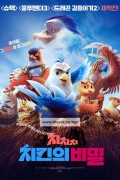 치치치 치킨의 비밀 Goldbeak,2023.1080p.KORDUB.WEBRip.H264.AAC