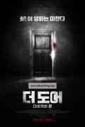 더 도어 다섯 개의 문 Who`s there?, Kto tam?,2023.1080p.KORSUB.WEBRip.H264.AAC