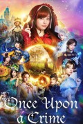 빨간 모자, 여행을 떠나 시체를 만났습니다 Once Upon a Crime,2023.1080p.KORSUB.WEBRip.H264.AAC