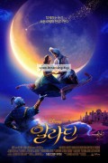 알라딘 Aladdin.2019.1080p.BluRay.DDP.7.1.H.265-EDGE2020