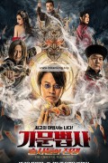 기문법사술사들의 전쟁 The Oriental Illusionist,2023.1080p.KORSUB.WEBRip.H264.AAC