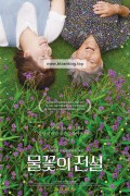 물꽃의 전설 Legend of the Waterflowers,2023.1080p.WEBRip.H264.AAC