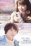 나는 내일, 어제의 너와 만난다 My Tomorrow, Your Yesterday (2016) (BDRip 1080p HEVC EAC3)