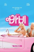 바비 Barbie.2023.2160p.10bit.HDR.DV.WEBRip.6CH.x265.HEVC-PSA