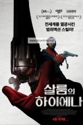 살룸의 하이에나 Saloum,2023.1080p.KORSUB.WEBRip.H264.AAC