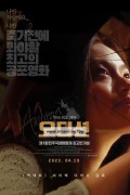 오디션 Audition,2023.1080p.KORSUB.WEBRip.H264.AAC