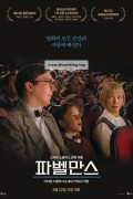 파벨만스 The Fabelmans,2023.1080p.KORSUB.WEBRip.H264.AAC