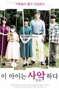 이 아이는 사악하다 The Good Father,2023.1080p.KORSUB.WEBRip.H264.AAC