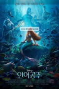 인어공주 The Little Mermaid,2023.1080p.KORDUB.WEBRip.H264.AAC