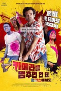 카메라를 멈추면 안돼! 프랑스에서도 Final Cut, Coupez !,2023.1080p.KORSUB.WEBRip.H264.AAC