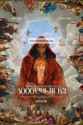 3000년의 기다림 Three Thousand Years of Longing,2023.1080p.KORSUB.WEBRip.H264.AAC