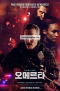오메르타 Attack on Finland, Omerta 6/12,2023.1080p.KORSUB.WEBRip.H264.AAC