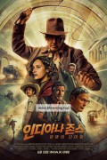 인디아나 존스 운명의 다이얼 2023.1080p.KORSUB.WEBRip.H264.AAC
