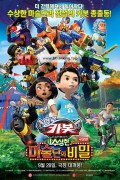 극장판 헬로카봇 수상한 마술단의 비밀 2022.720p.WEBRip.H264.AAC