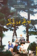 보통의 용기 2022.720p.WEBRip.H264.AAC