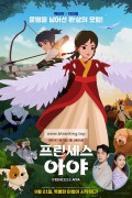 프린세스 아야 Princess Aya,2022.720p.WEBRip.H264.AAC