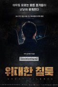 위대한 침묵 Great silence,2022.1080p.WEBRip.H264.AAC